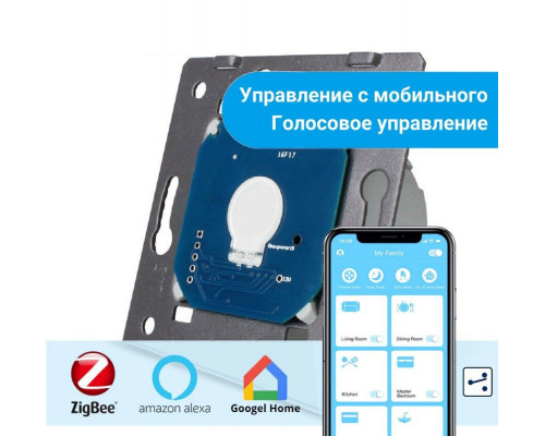 Умный механизм сенсорный проходной ZigBee выключатель 1 сенсор Livolo (VL-C701SZ)