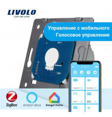 Розумний механізм сенсорний ZigBee вимикач 1 сенсор Livolo (VL-C701Z)